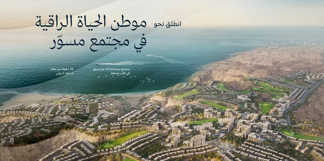 مشروع الشقق السكنية