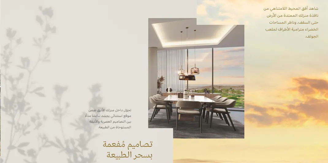 مشروع الشقق السكنية