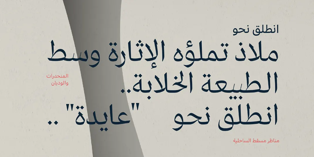 مشروع الشقق السكنية