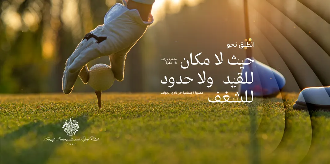 مشروع الشقق السكنية