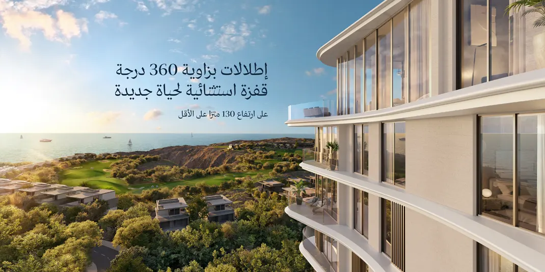 مشروع الشقق السكنية