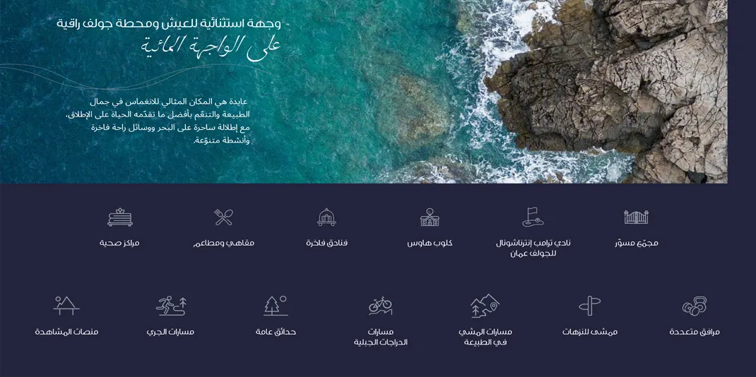 مشروع الفيلات السكنية - عايدة أوشيانا