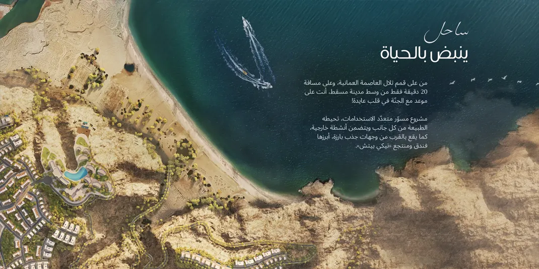 مشروع الفيلات السكنية - عايدة أوشيانا