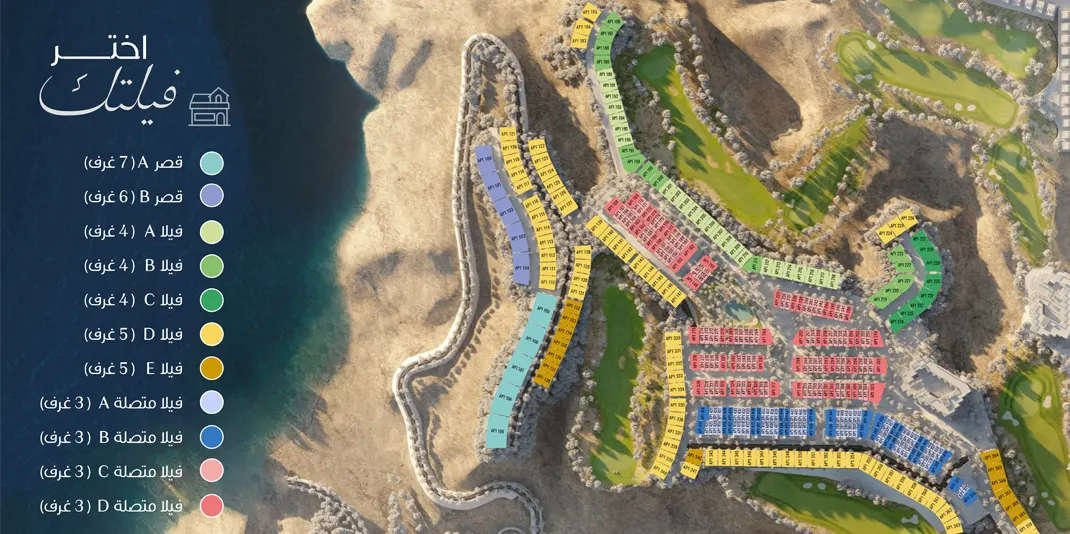 مشروع الفيلات السكنية - عايدة أوشيانا